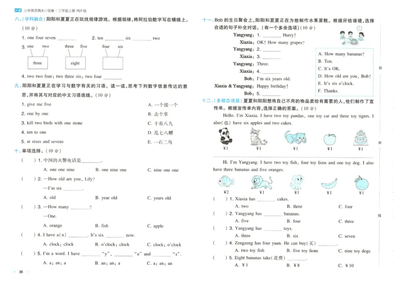 2025秋一本周末小测卷英语3上PEP