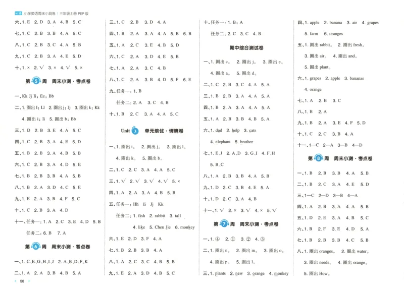 2025秋一本周末小测卷英语3上PEP