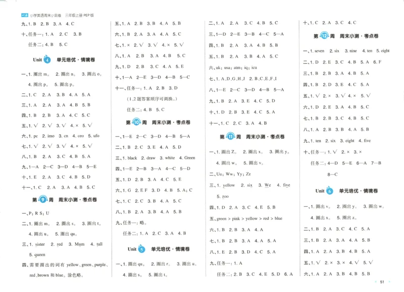 2025秋一本周末小测卷英语3上PEP