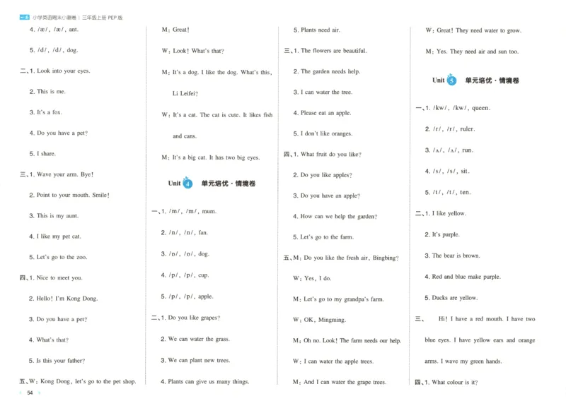 2025秋一本周末小测卷英语3上PEP