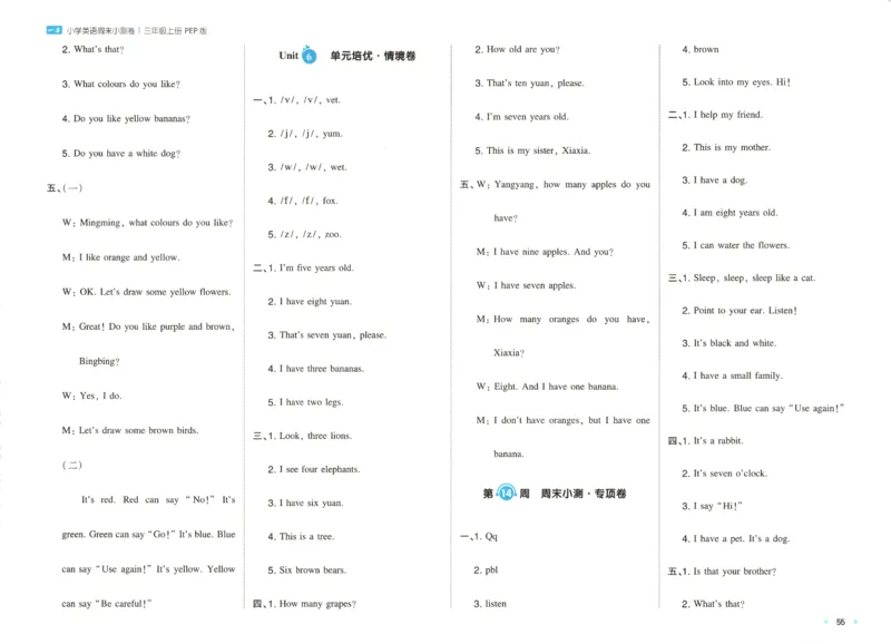 2025秋一本周末小测卷英语3上PEP