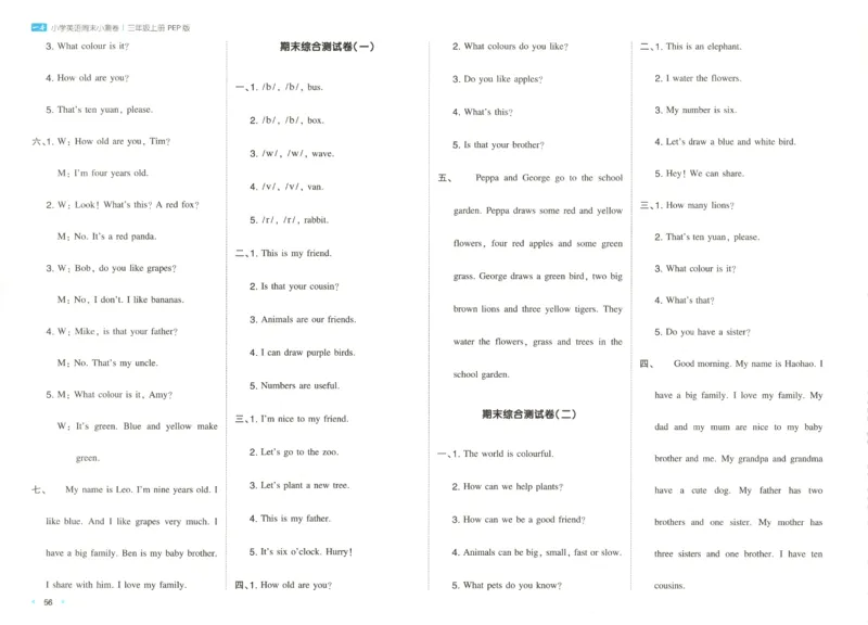 2025秋一本周末小测卷英语3上PEP