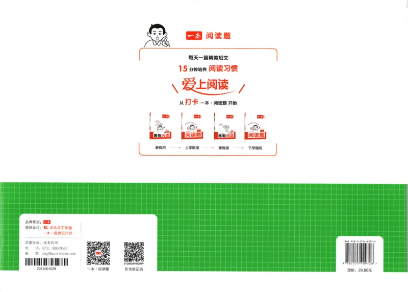 2025秋一本周末小测卷英语3上PEP