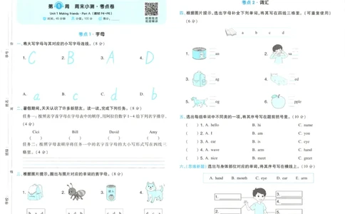 2025秋一本周末小测卷英语3上PEP