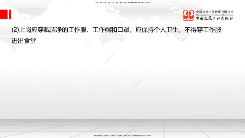 10.31一建《建筑》这些考点学了不白学-施工现场安全管理_2026年一级建造师_2026年一建建筑_2025年一建建筑SVIP_02-基础精讲✿高端面授✿深度强化_02-建筑《前期全套课》韩雷JGS