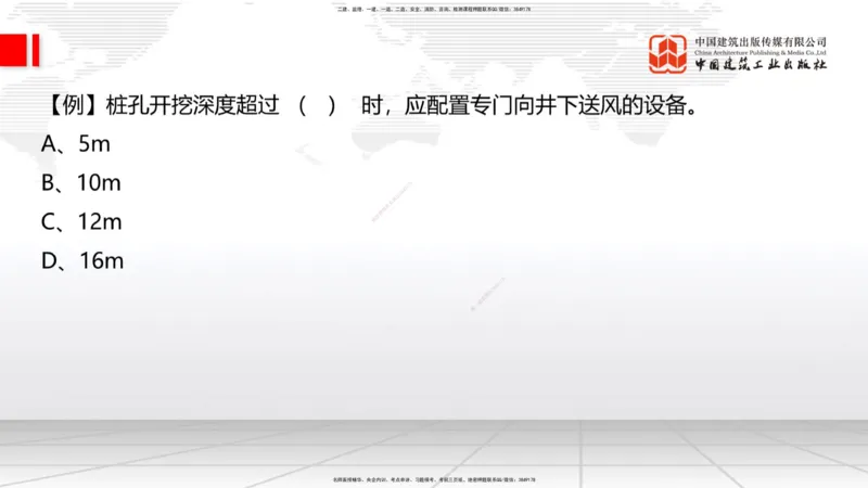 10.31一建《建筑》这些考点学了不白学-施工现场安全管理_2026年一级建造师_2026年一建建筑_2025年一建建筑SVIP_02-基础精讲✿高端面授✿深度强化_02-建筑《前期全套课》韩雷JGS