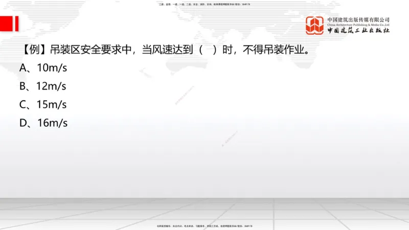 10.31一建《建筑》这些考点学了不白学-施工现场安全管理_2026年一级建造师_2026年一建建筑_2025年一建建筑SVIP_02-基础精讲✿高端面授✿深度强化_02-建筑《前期全套课》韩雷JGS