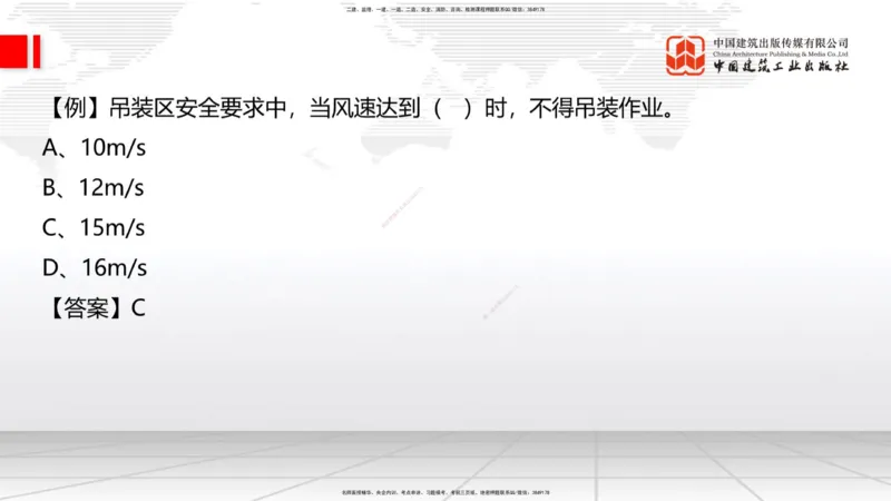10.31一建《建筑》这些考点学了不白学-施工现场安全管理_2026年一级建造师_2026年一建建筑_2025年一建建筑SVIP_02-基础精讲✿高端面授✿深度强化_02-建筑《前期全套课》韩雷JGS