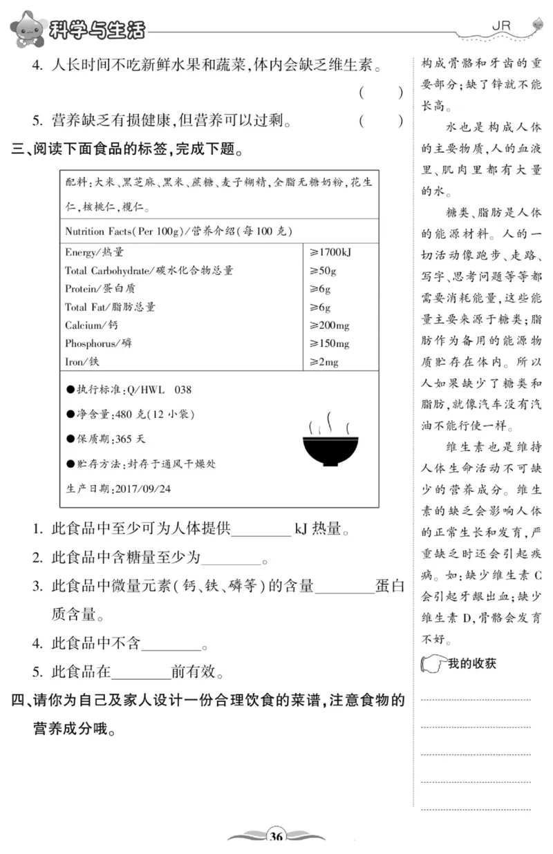 智能训练&middot;科学三年级上册冀人版_2024年人教版小学数学一二三四五六年级上册下册期中期末试a0747_小学全科《同步练习+精品试卷》打包下载（1-6年级单元月考期中期末试卷）_小学科学