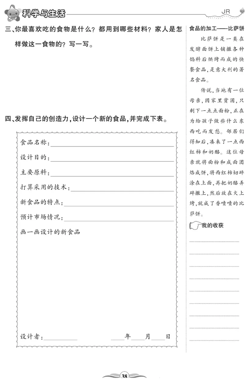 智能训练&middot;科学三年级上册冀人版_2024年人教版小学数学一二三四五六年级上册下册期中期末试a0747_小学全科《同步练习+精品试卷》打包下载（1-6年级单元月考期中期末试卷）_小学科学