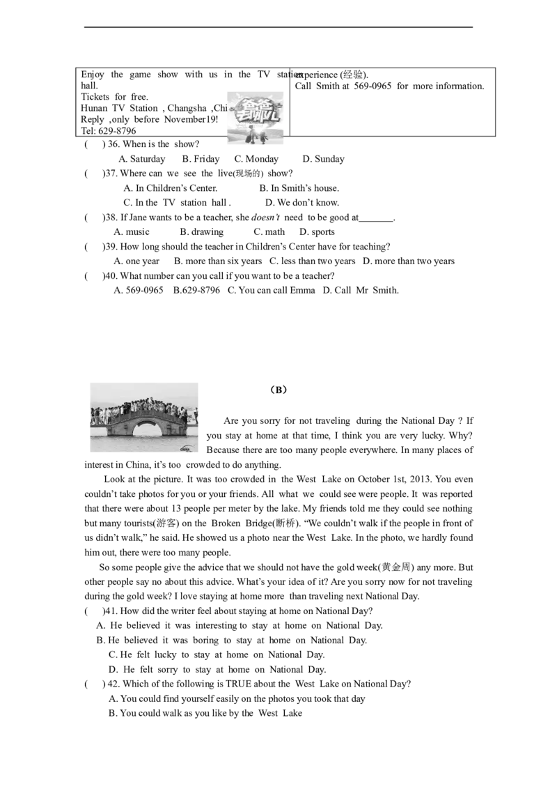 八年级上学期期中联考英语试题_初中英语新版_最新人教版英语八年级上册_老版（含有参考价值）_03练习和试卷人教版初中英语八上（多版本）易提分旗舰店_534