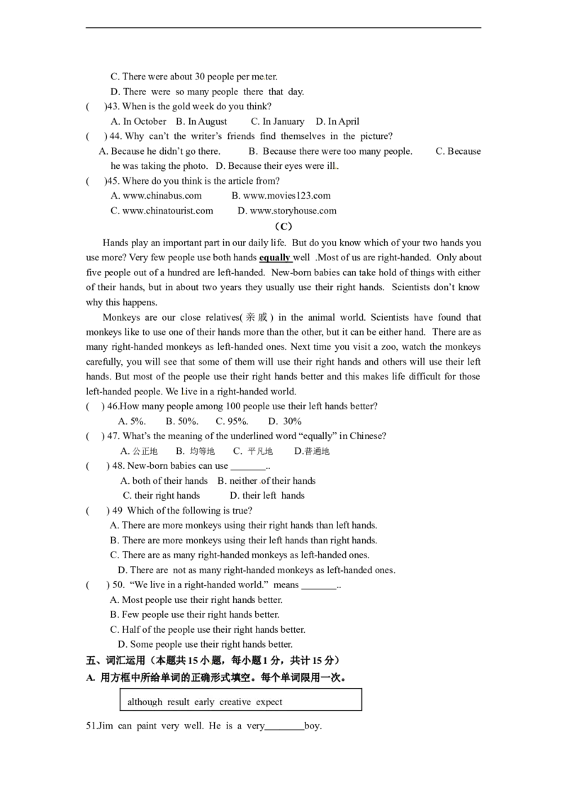 八年级上学期期中联考英语试题_初中英语新版_最新人教版英语八年级上册_老版（含有参考价值）_03练习和试卷人教版初中英语八上（多版本）易提分旗舰店_534