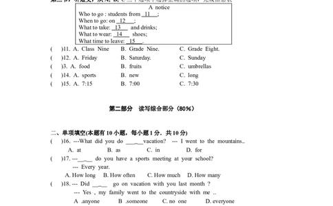 八年级上学期期中联考英语试题_初中英语新版_最新人教版英语八年级上册_老版（含有参考价值）_03练习和试卷人教版初中英语八上（多版本）易提分旗舰店_534