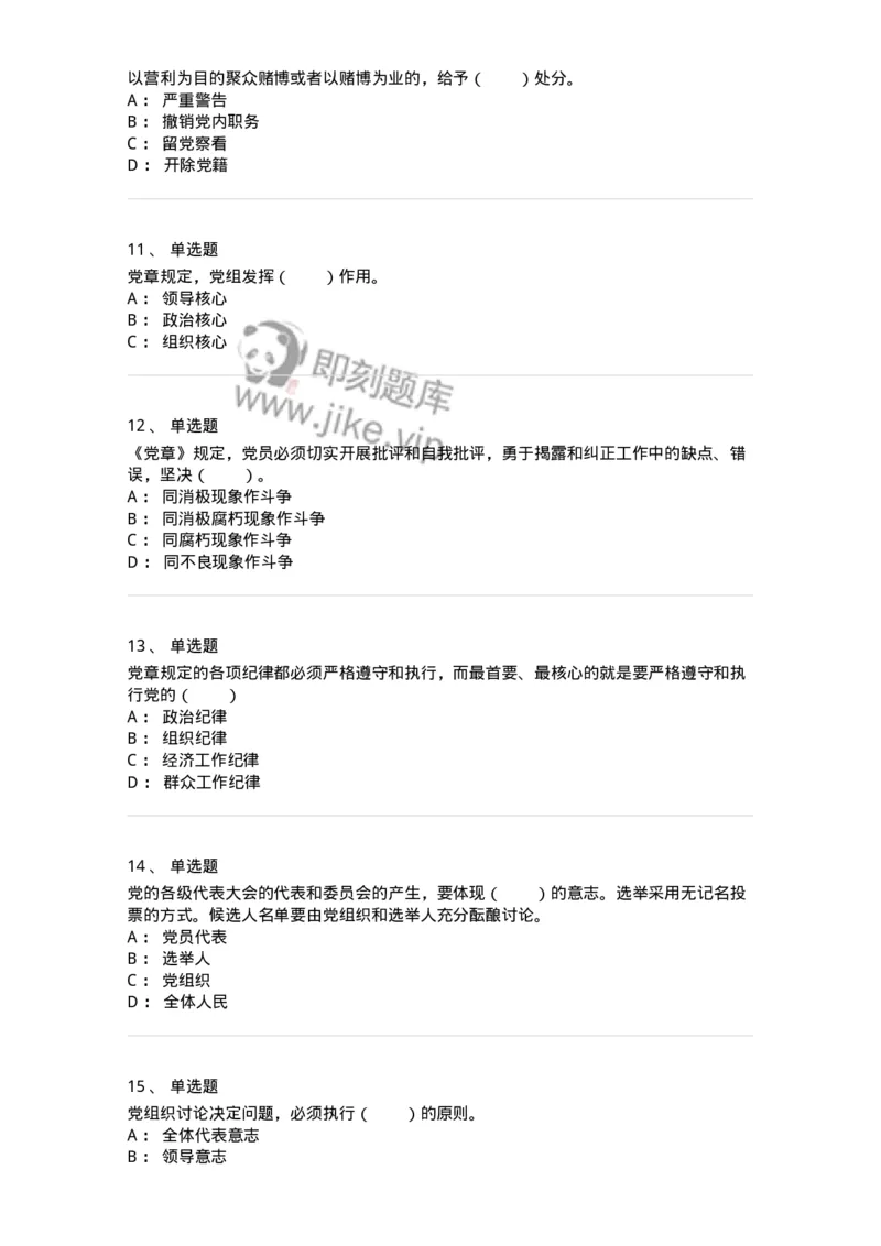 700121-应知应会知识-173660_军队文职(1)_01.军队文职真题-专业课_（全）版本一（历年真题+章节练习+模拟题）_公共科目(军队文职)_章节练习_纯题目