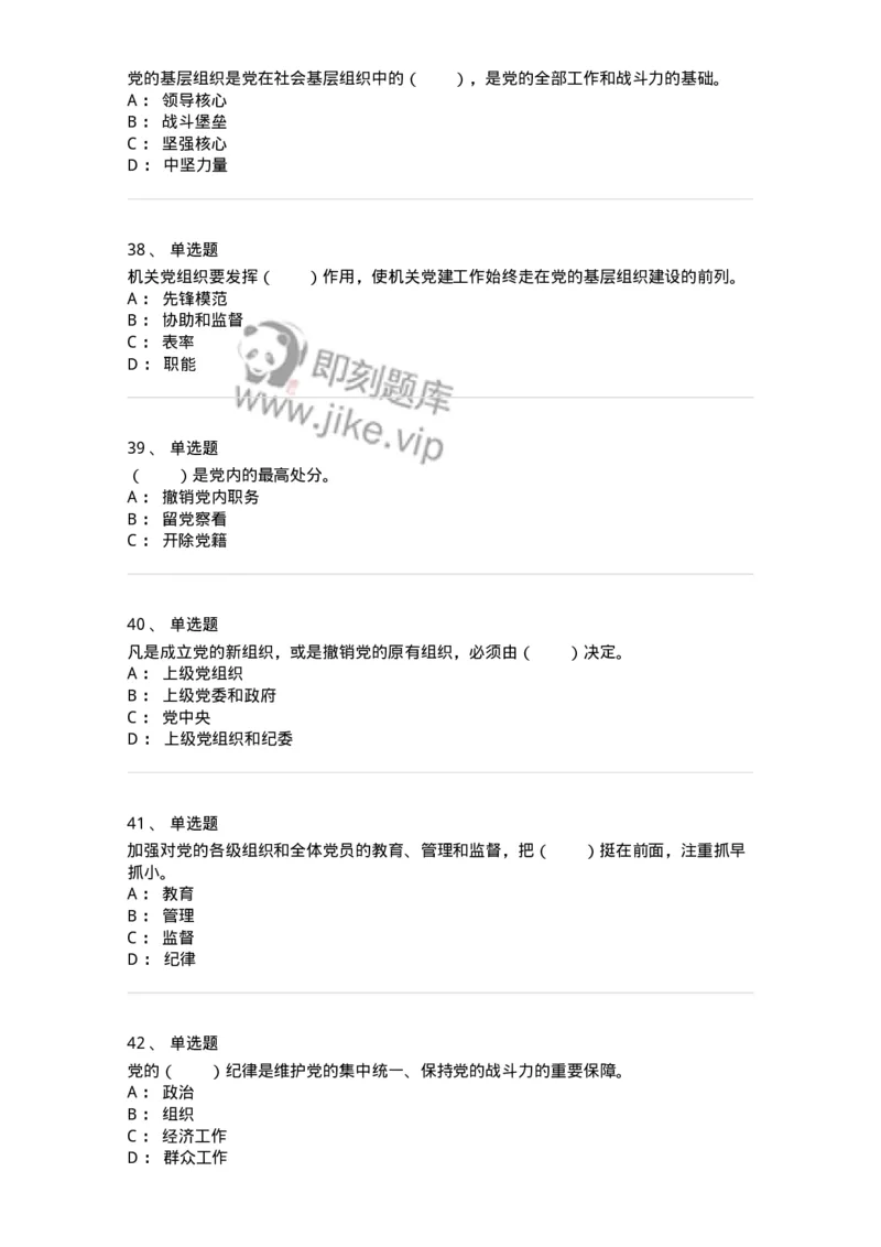 700121-应知应会知识-173660_军队文职(1)_01.军队文职真题-专业课_（全）版本一（历年真题+章节练习+模拟题）_公共科目(军队文职)_章节练习_纯题目