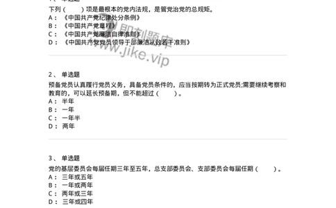 700121-应知应会知识-173660_军队文职(1)_01.军队文职真题-专业课_（全）版本一（历年真题+章节练习+模拟题）_公共科目(军队文职)_章节练习_纯题目