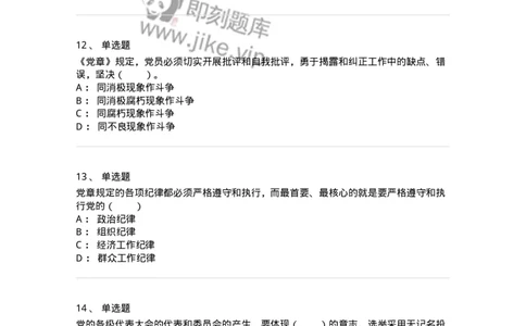 700121-应知应会知识-173660_军队文职(1)_01.军队文职真题-专业课_（全）版本一（历年真题+章节练习+模拟题）_公共科目(军队文职)_章节练习_纯题目