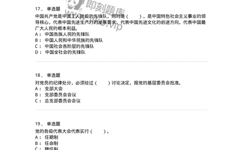 700121-应知应会知识-173660_军队文职(1)_01.军队文职真题-专业课_（全）版本一（历年真题+章节练习+模拟题）_公共科目(军队文职)_章节练习_纯题目