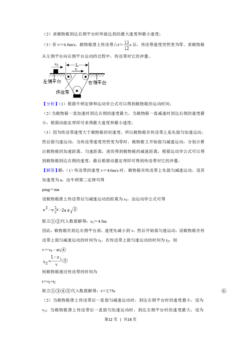 2020年高考物理试卷（新课标Ⅲ）（解析卷）_物理历年高考真题_新&middot;PDF版2008-2025&middot;高考物理真题_物理（按省份分类）2008-2025_2008-2025&middot;（云南）物理高考真题
