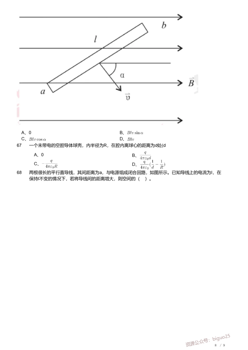 2019年军队文职人员招聘考试理工学类-数学2+物理试卷_军队文职(1)_01.军队文职真题-专业课_（全）版本一（历年真题+章节练习+模拟题）_数学2(军队文职)_历年真题