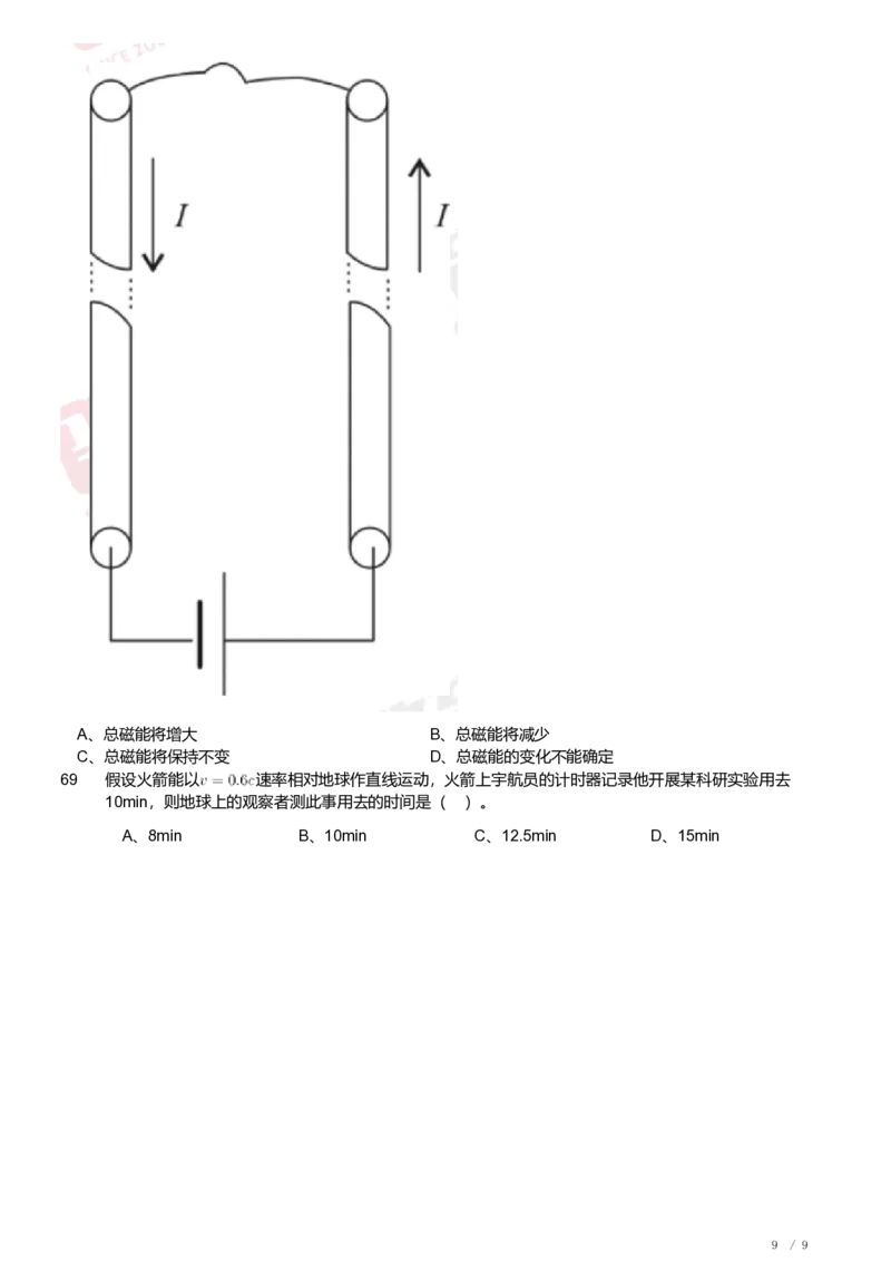 2019年军队文职人员招聘考试理工学类-数学2+物理试卷_军队文职(1)_01.军队文职真题-专业课_（全）版本一（历年真题+章节练习+模拟题）_数学2(军队文职)_历年真题