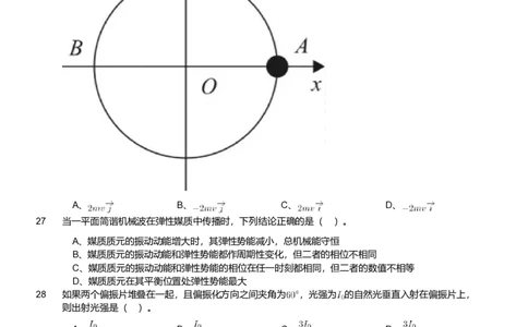 2019年军队文职人员招聘考试理工学类-数学2+物理试卷_军队文职(1)_01.军队文职真题-专业课_（全）版本一（历年真题+章节练习+模拟题）_数学2(军队文职)_历年真题