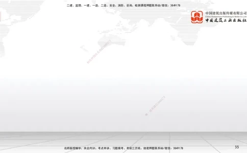 08节2025一建《机电》必会案例强化直播课（08.27）_2026年一级建造师_2026年一建机电_2025年一建机电SVIP_04-冲刺串讲✿考点强化✿小灶集训_63-机电《必会案例强化》闫娜JGS_讲义