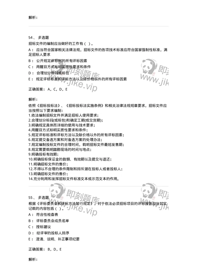 2410-2018年军队文职人员招聘考试《经济学》真题-137355_军队文职(1)_01.军队文职真题-专业课_（全）版本一（历年真题+章节练习+模拟题）_经济学(军队文职)_历年真题_题目+解析