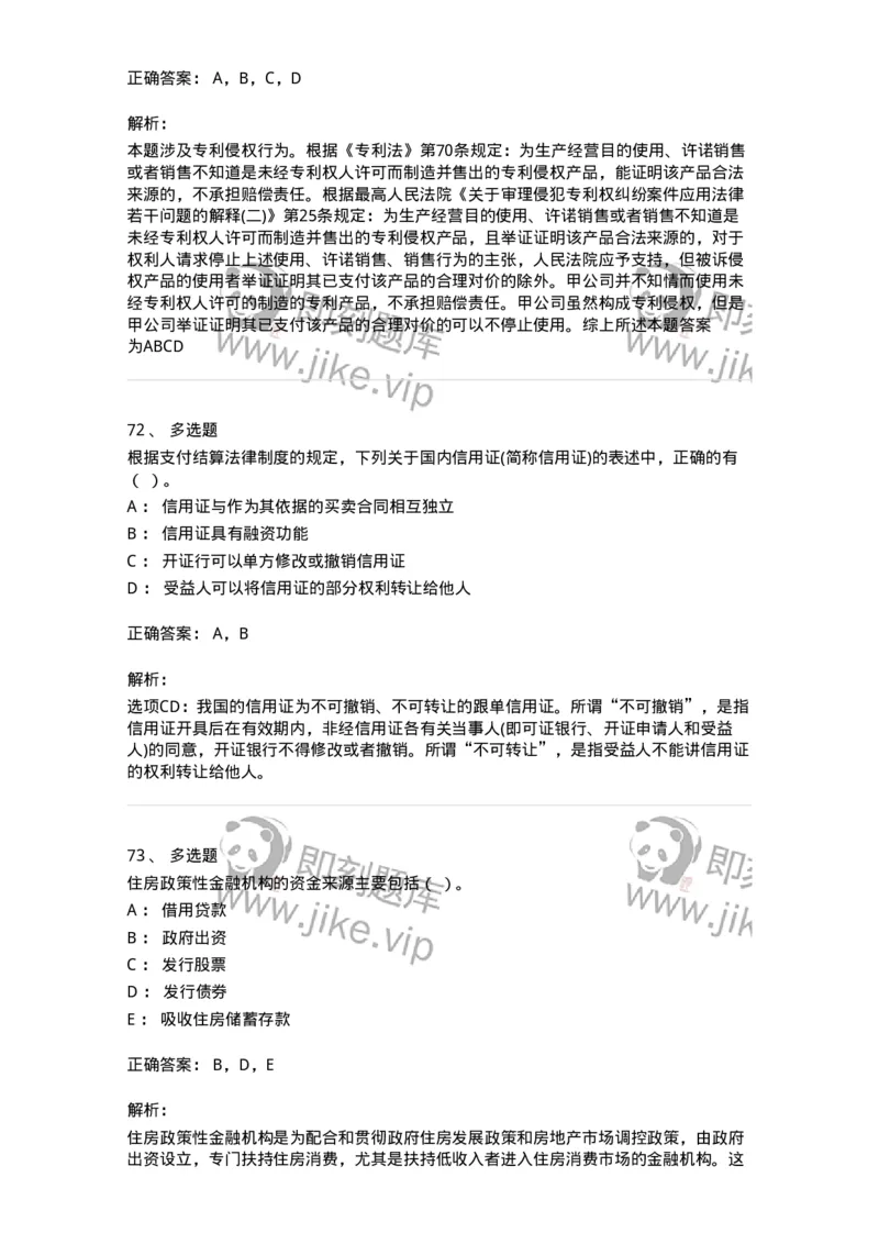 2410-2018年军队文职人员招聘考试《经济学》真题-137355_军队文职(1)_01.军队文职真题-专业课_（全）版本一（历年真题+章节练习+模拟题）_经济学(军队文职)_历年真题_题目+解析