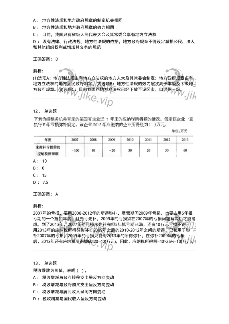 2410-2018年军队文职人员招聘考试《经济学》真题-137355_军队文职(1)_01.军队文职真题-专业课_（全）版本一（历年真题+章节练习+模拟题）_经济学(军队文职)_历年真题_题目+解析