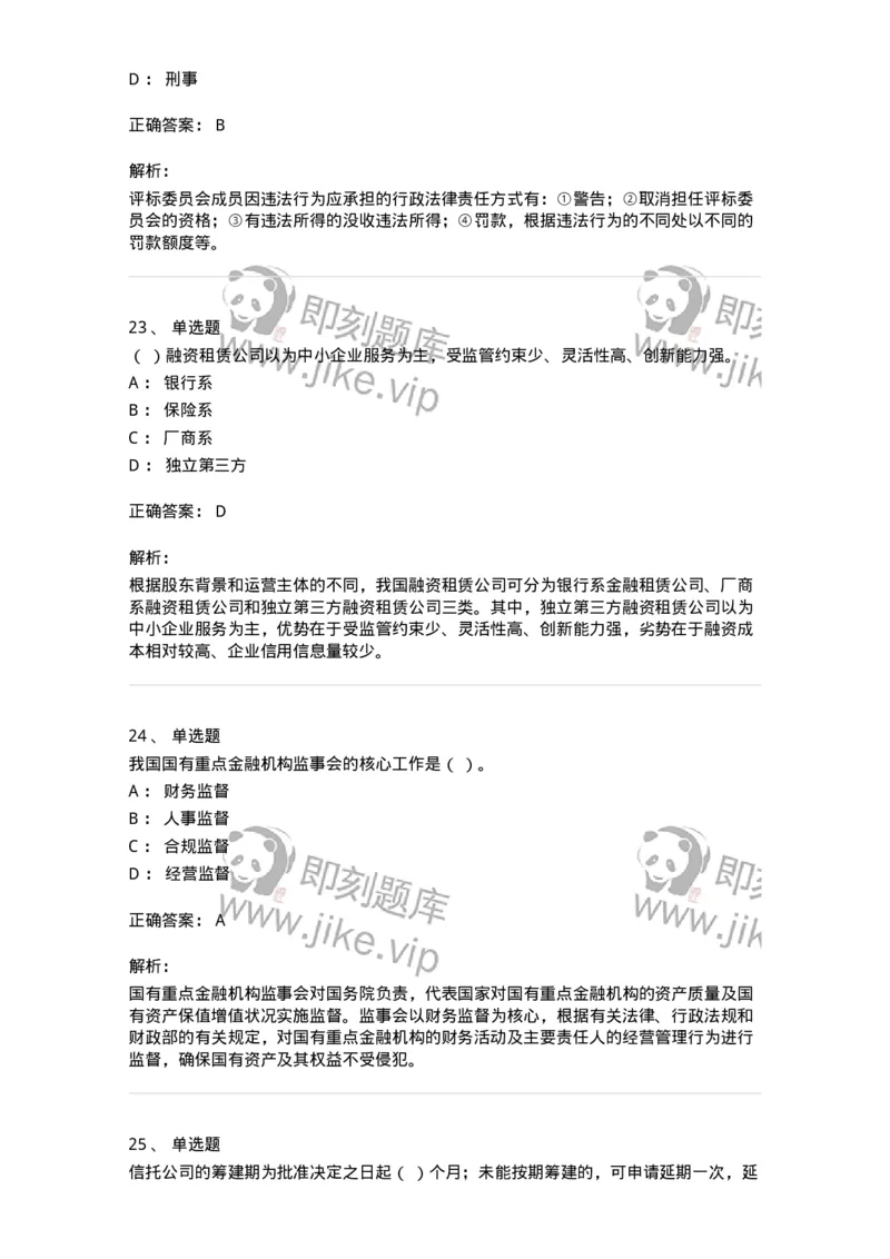 2410-2018年军队文职人员招聘考试《经济学》真题-137355_军队文职(1)_01.军队文职真题-专业课_（全）版本一（历年真题+章节练习+模拟题）_经济学(军队文职)_历年真题_题目+解析