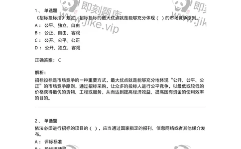 2410-2018年军队文职人员招聘考试《经济学》真题-137355_军队文职(1)_01.军队文职真题-专业课_（全）版本一（历年真题+章节练习+模拟题）_经济学(军队文职)_历年真题_题目+解析