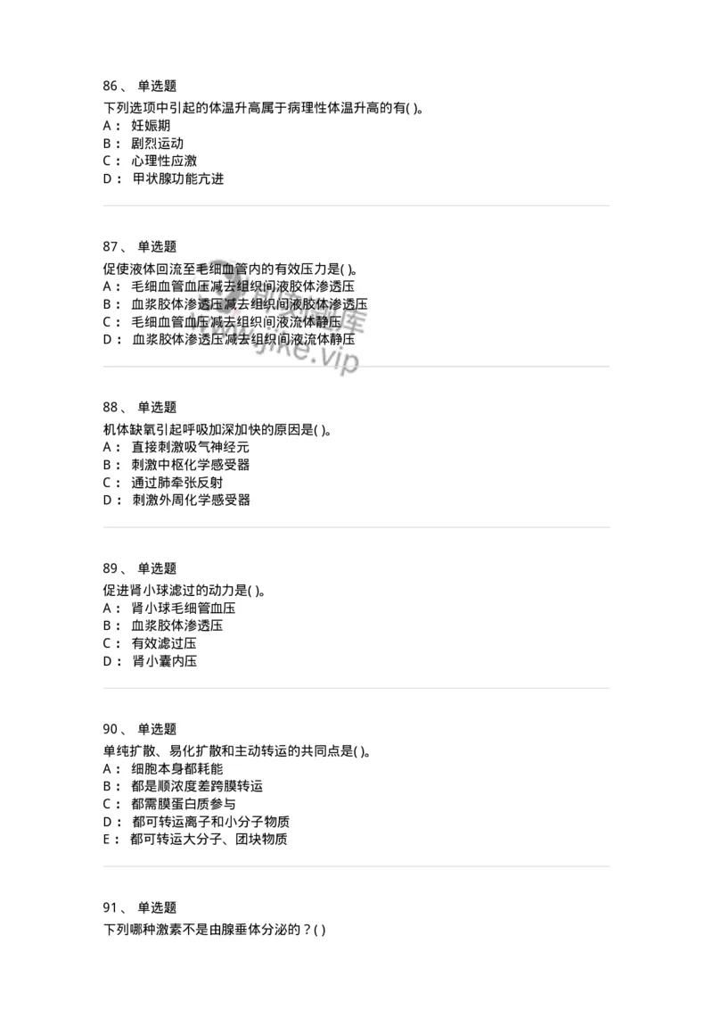 3-生理学-137759_军队文职(1)_01.军队文职真题-专业课_（全）版本一（历年真题+章节练习+模拟题）_护理学(军队文职)_章节练习_纯题目