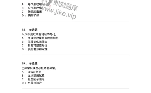 3-生理学-137759_军队文职(1)_01.军队文职真题-专业课_（全）版本一（历年真题+章节练习+模拟题）_护理学(军队文职)_章节练习_纯题目