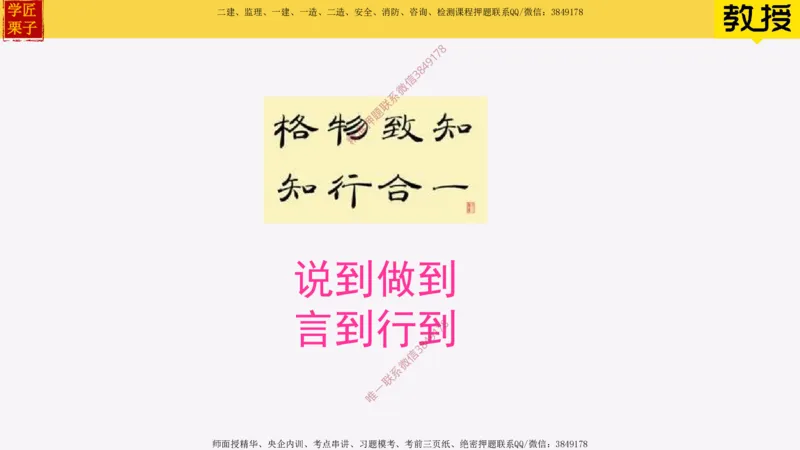 02-建筑设计程序与要求_2026年一级建造师_2026年一建建筑_2025年一建建筑SVIP_02-基础精讲✿高端面授✿深度强化_08-建筑《超级精讲班》栗子XJ_25精讲讲义
