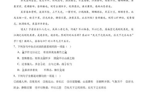 专题13课内文言文阅读(原卷版)_2023-2025《3年中考1年模拟真题分类汇编》语文
