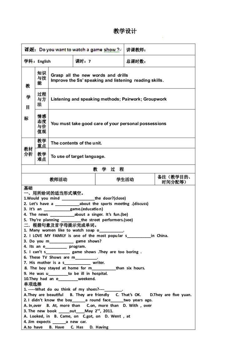 八年级英语教案：Unit5Doyouwanttowatchagameshow7_初中英语新版_最新人教版英语八年级上册_老版（含有参考价值）_01教案人教版初中英语八上（多版本）易提分旗舰店