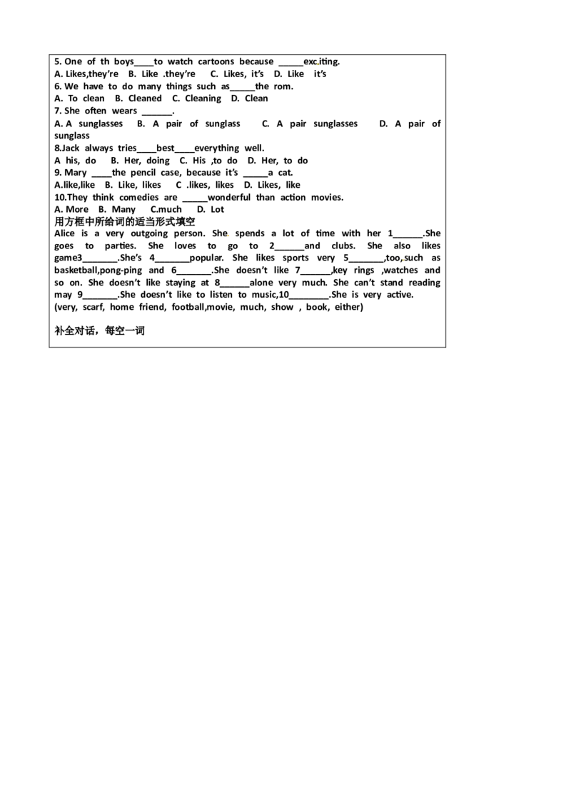 八年级英语教案：Unit5Doyouwanttowatchagameshow7_初中英语新版_最新人教版英语八年级上册_老版（含有参考价值）_01教案人教版初中英语八上（多版本）易提分旗舰店