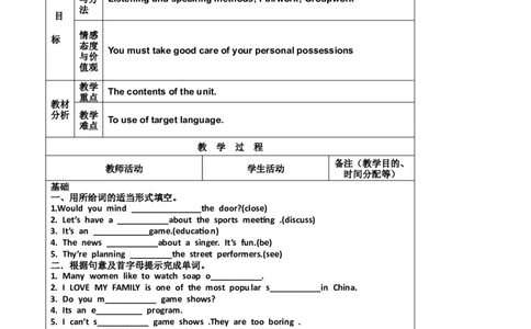 八年级英语教案：Unit5Doyouwanttowatchagameshow7_初中英语新版_最新人教版英语八年级上册_老版（含有参考价值）_01教案人教版初中英语八上（多版本）易提分旗舰店