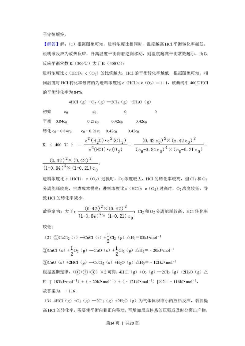 2019年高考化学试卷（新课标Ⅲ）（解析卷）_历年高考真题合集_化学历年高考真题_新&middot;PDF版2008-2025&middot;高考化学真题_化学（按省份分类）2008-2025_2008-2024&middot;（西藏）化学高考真题