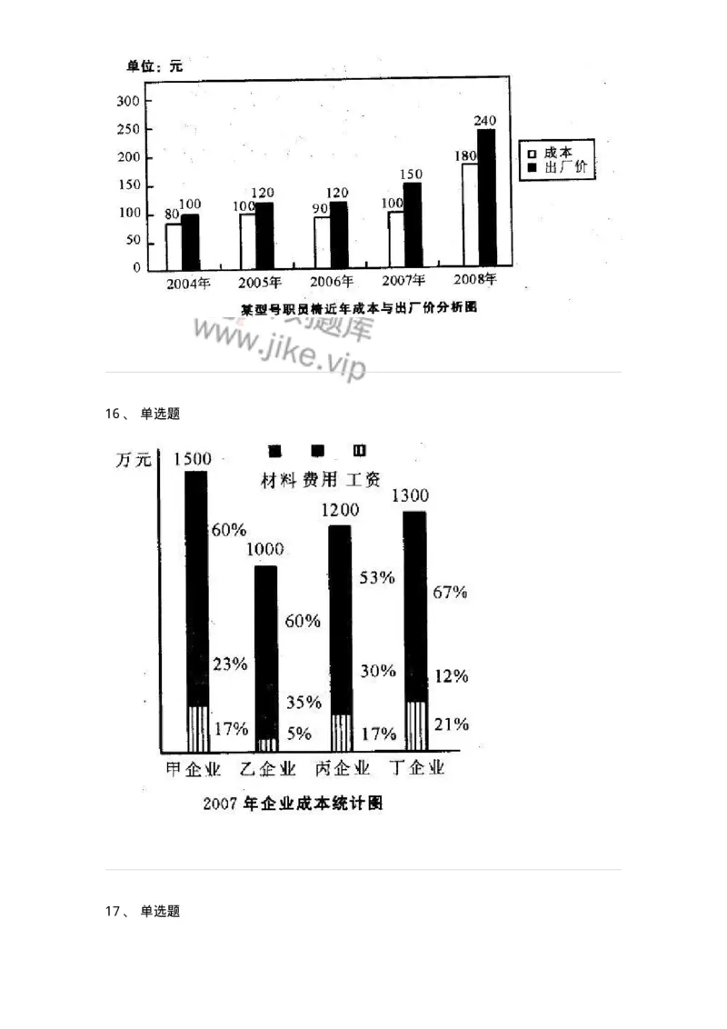 372003-第三章图形资料-173609_军队文职(1)_01.军队文职真题-专业课_（全）版本一（历年真题+章节练习+模拟题）_公共科目(军队文职)_章节练习_纯题目