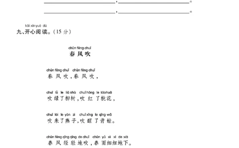 1101一年级语文下册第一次月考卷_一年级上下册资料_一年级下册小红书同款资料_一下数学