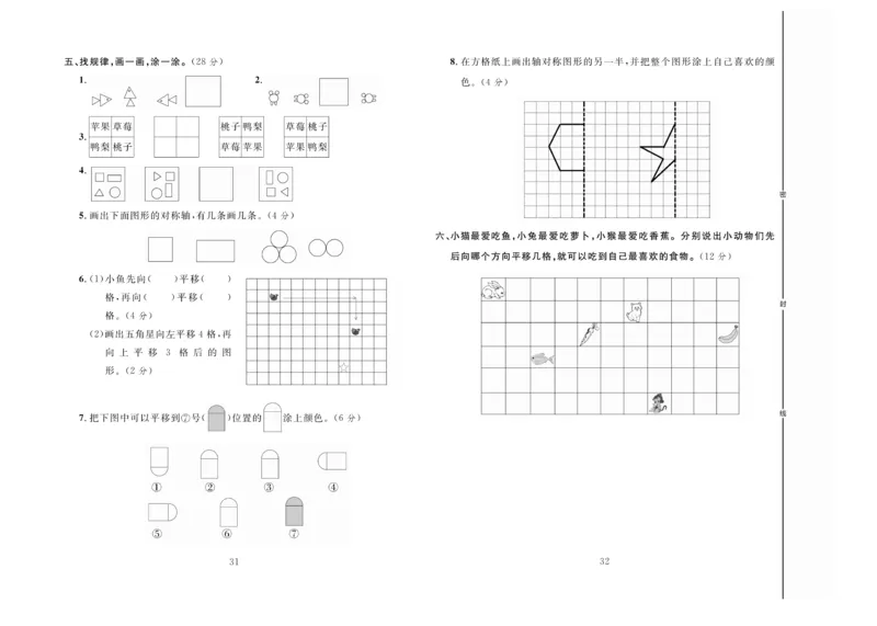 冲刺100分数学3年级上JJ_2024年人教版小学数学一二三四五六年级上册下册期中期末试a0747_小学全科《同步练习+精品试卷》打包下载（1-6年级单元月考期中期末试卷）_小学数学