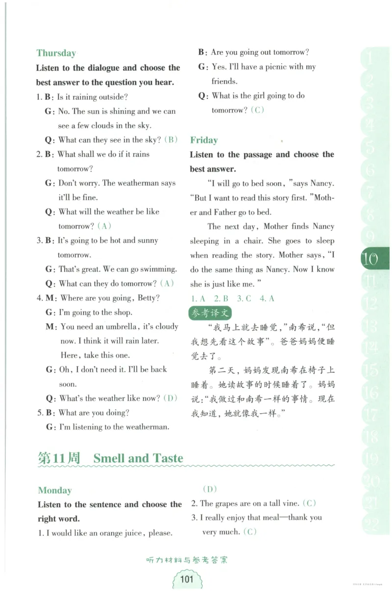 英语听力--4年级_儿童训练听力幼儿园手耳朵眼睛协调训练益智游戏4岁上空间想象力_1-6小学英语听力