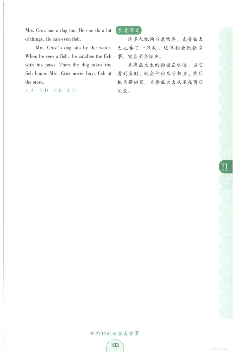 英语听力--4年级_儿童训练听力幼儿园手耳朵眼睛协调训练益智游戏4岁上空间想象力_1-6小学英语听力