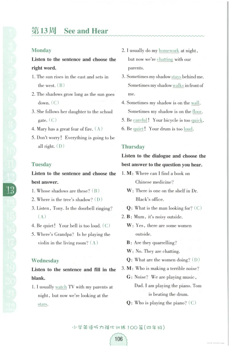 英语听力--4年级_儿童训练听力幼儿园手耳朵眼睛协调训练益智游戏4岁上空间想象力_1-6小学英语听力