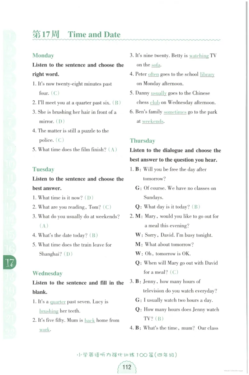 英语听力--4年级_儿童训练听力幼儿园手耳朵眼睛协调训练益智游戏4岁上空间想象力_1-6小学英语听力