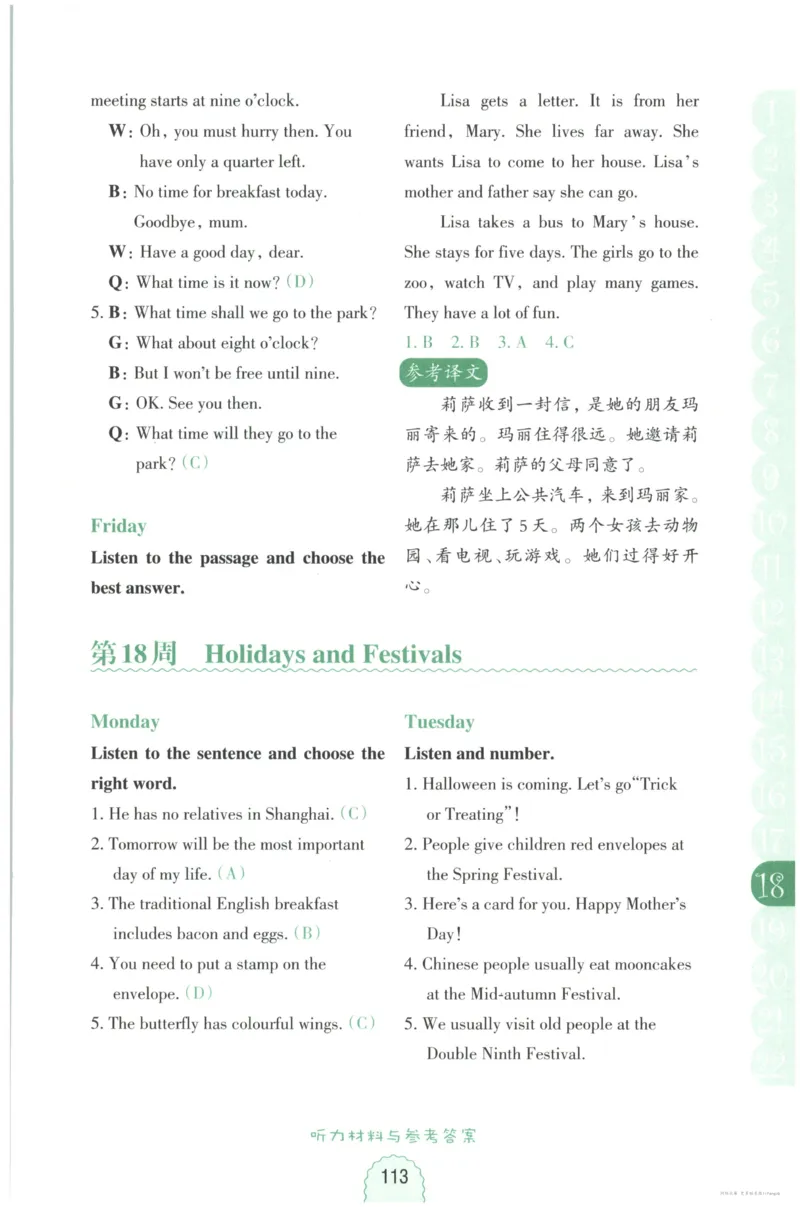 英语听力--4年级_儿童训练听力幼儿园手耳朵眼睛协调训练益智游戏4岁上空间想象力_1-6小学英语听力