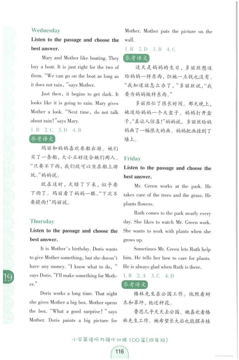 英语听力--4年级_儿童训练听力幼儿园手耳朵眼睛协调训练益智游戏4岁上空间想象力_1-6小学英语听力