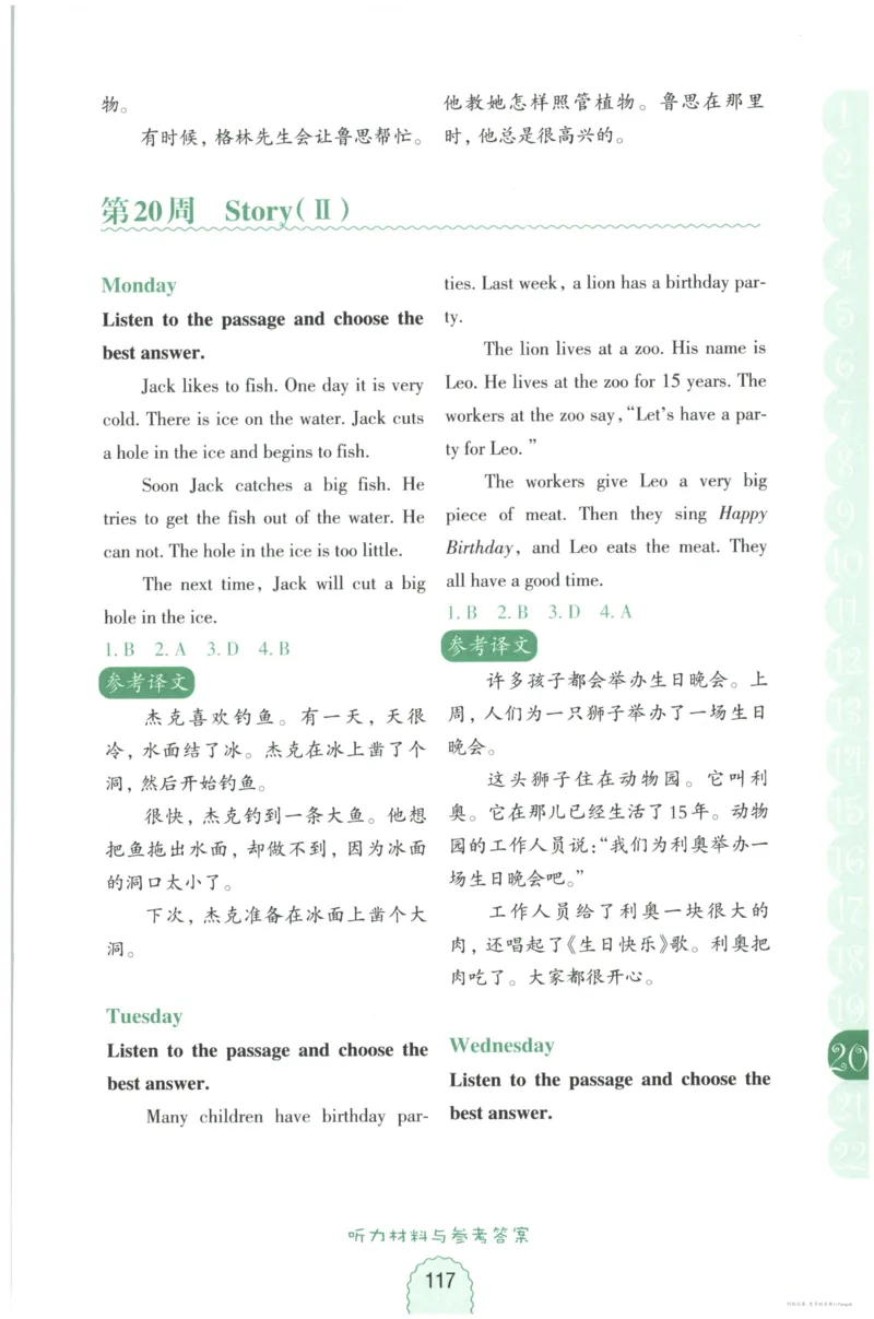 英语听力--4年级_儿童训练听力幼儿园手耳朵眼睛协调训练益智游戏4岁上空间想象力_1-6小学英语听力